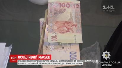 Правоохранители разоблачили в центре Киева бордель
