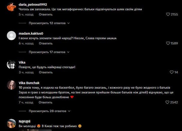 Коментарі під відео. / © Скріншот