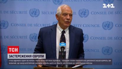 Відповідь буде потужною: Захід готовий захистити Україну від ядерної загрози