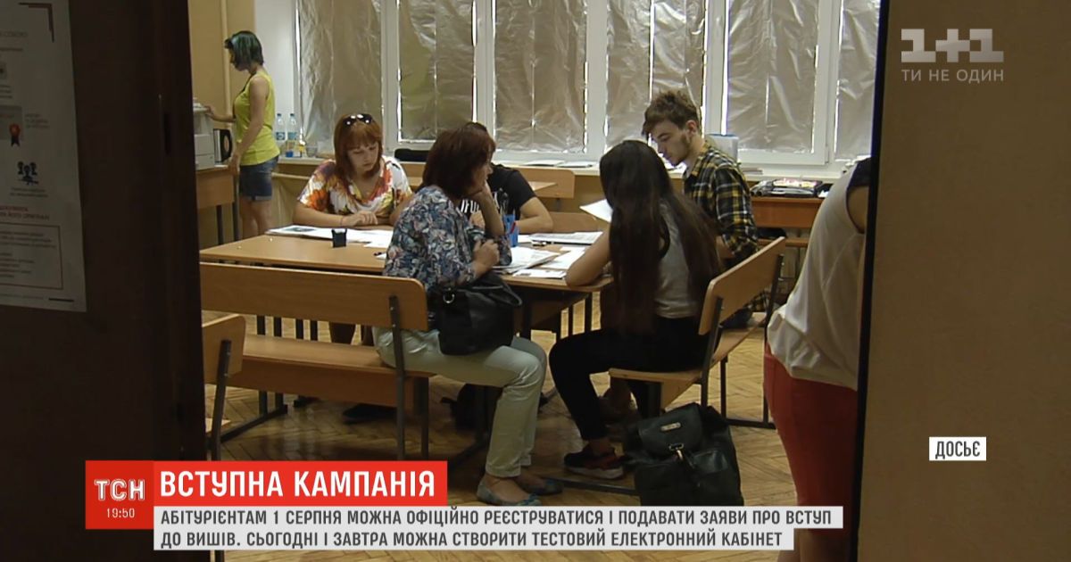 Репетиция вступительной кампании абитуриентам позволили создать тестовый электронный кабинет