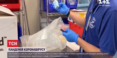 Постачання вакцини від COVID-19 до США почнеться вже наступного тижня - Трамп