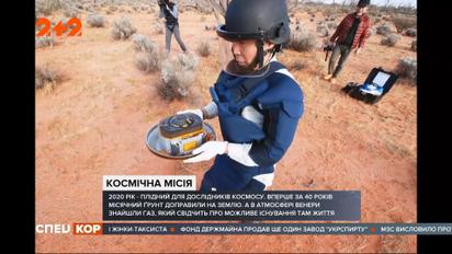 Китайська місія доставила місячний ґрунт на Землю: капсула зонда успішно повернулась на нашу планету