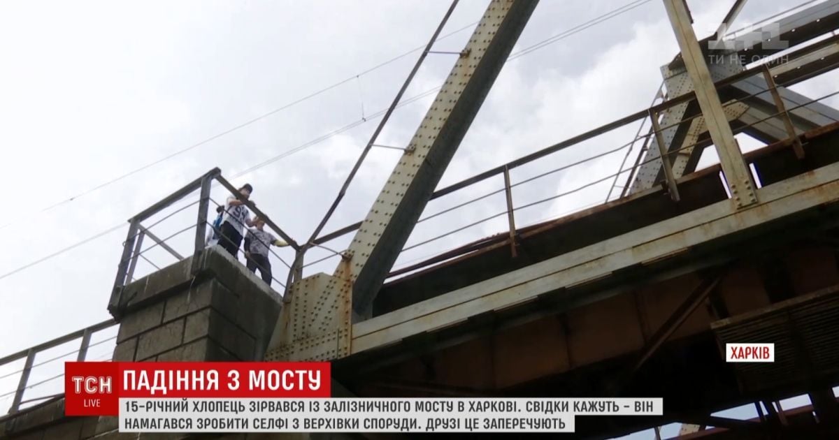 У Харкові 15-річний хлопець упав із залізничного мосту на берег річки