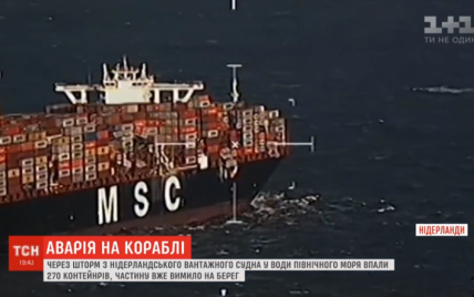 Из-за шторма в Северном море грузовой корабль растерял контейнеры с токсичными химикатами