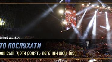 Музика