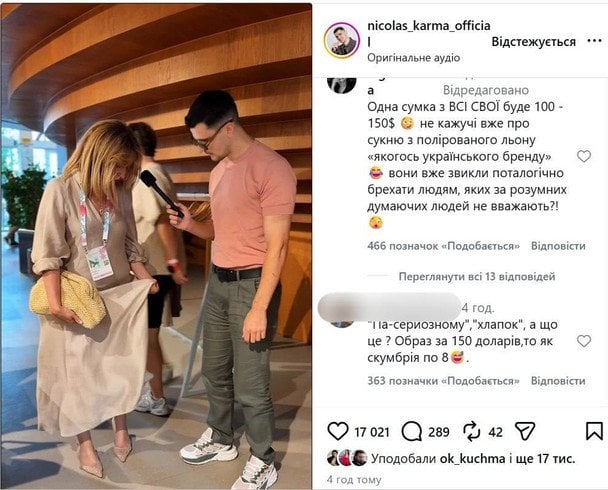 Елена Кравец и Николас Карма / © instagram.com/nicolas_karma_official