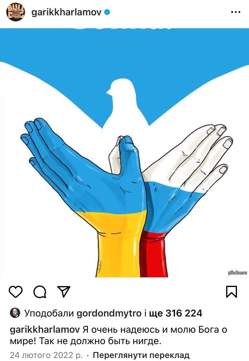 Публикация Гарика Харламова / © instagram.com/garikkharlamov