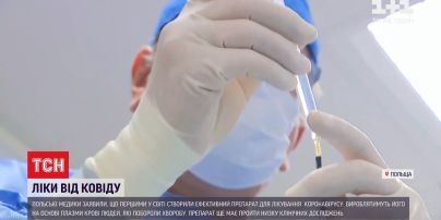 Эффективное лекарство от коронавируса: польские врачи работали над препаратом с марта