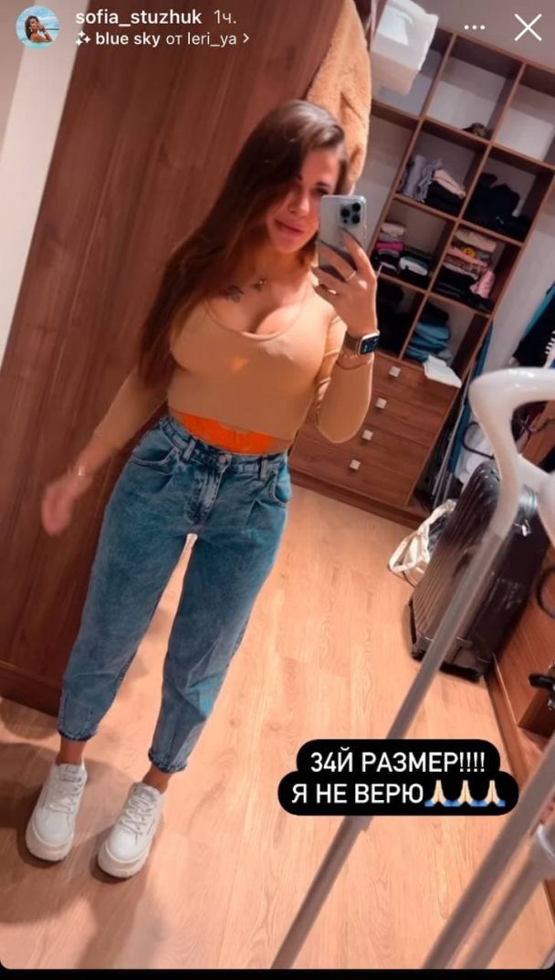 Похудевшая София Стужук / © instagram.com/sofia_stuzhuk