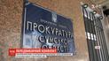 В Сумах между прокуратурой и полицией возник конфликт из-за задержанных агитаторов