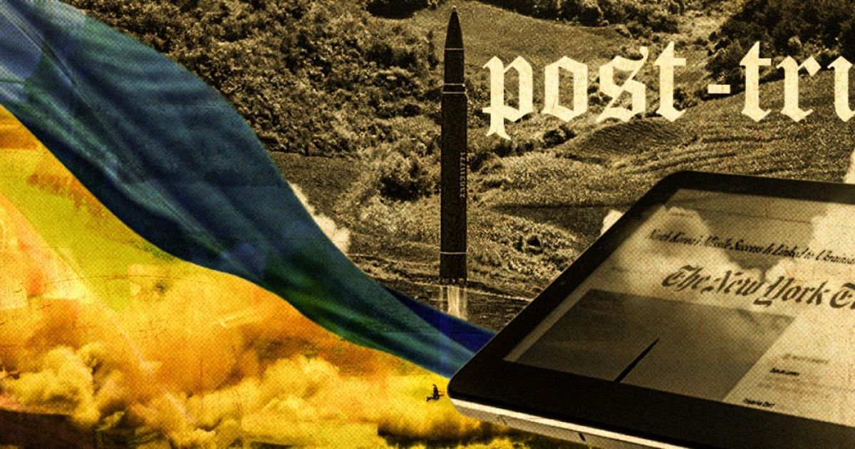 Ракетні двигуни постправди