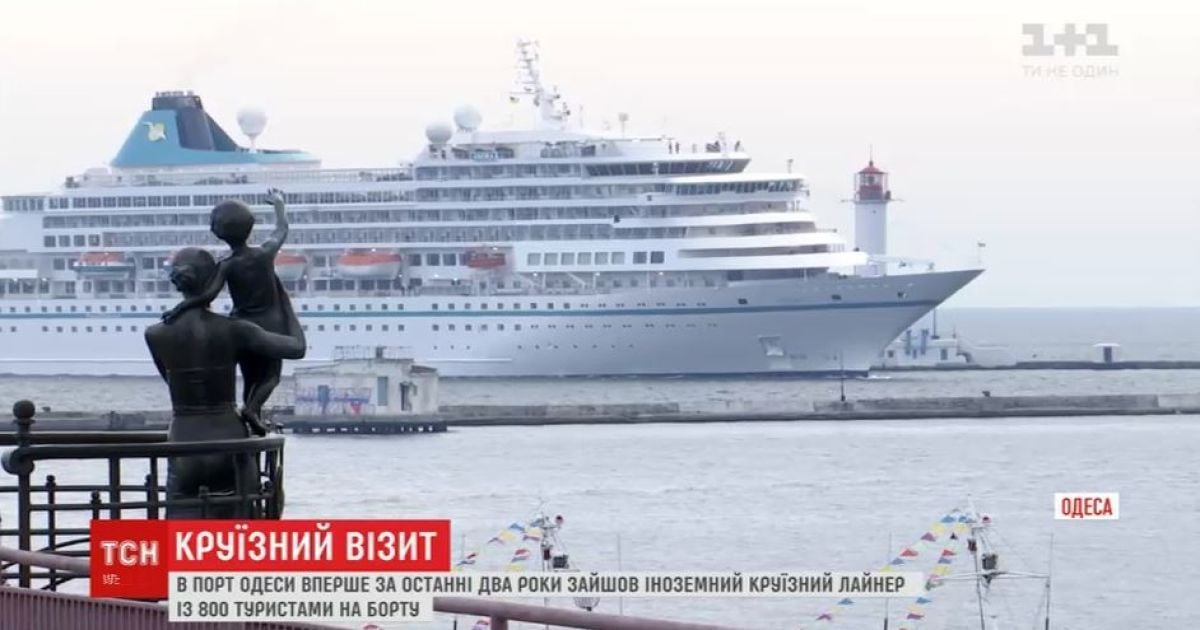 До порту Одеси вперше за два роки зайшов іноземний круїзний лайнер
