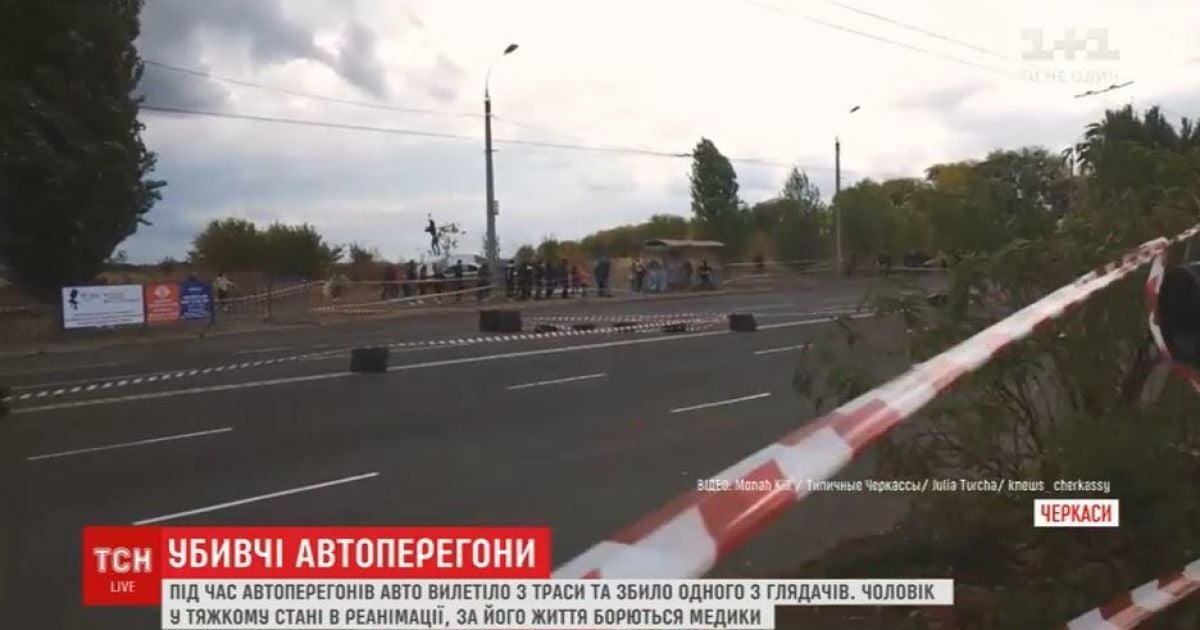 Постраждалий під час перегонів у Черкасах саме знімав подію з квадрокоптера