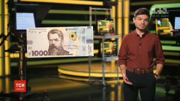 Дизайн новой 1000 гривен, перестрелка в Харькове, опасность вспышки дифтерии - Календарь недели