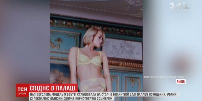 Напівоголена модель у рекламі жіночої білизни станцювала у львівському Палаці Потоцьких