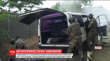 СБУ знешкодила одночасно дві диверсійні групи під час антитерористичних навчань у Дніпрі