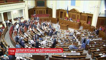Парламентом ширяться тривожні чутки про наступних політиків, за яких може взятися Генпрокуратура