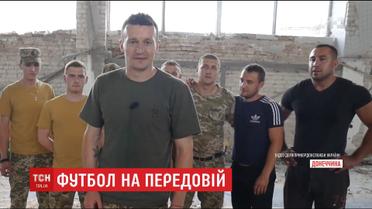 У напівзруйнованому спортзалі Мар`їнки бійці АТО зіграли матч з українськими футболістами