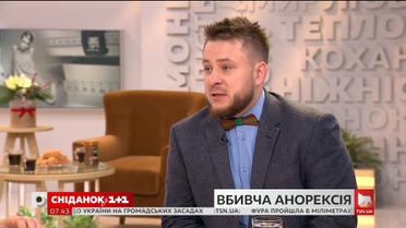 Що варто знати про прояви і лікування анорексії - консультація психотерапевта