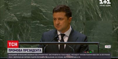 Новости мира: Владимир Зеленский раскритиковал ООН во время выступления на Генассамблее