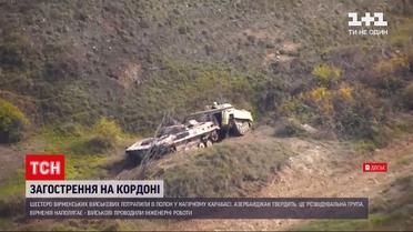 Новини світу: Азербайджан взяв у полон 6 вірменських військових, їх звинувачують у мінуванні кордону