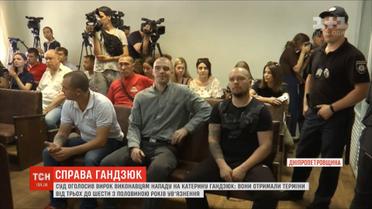 Підозрювані в убивстві Гандзюк думали, що нападатимуть на корупціонерку