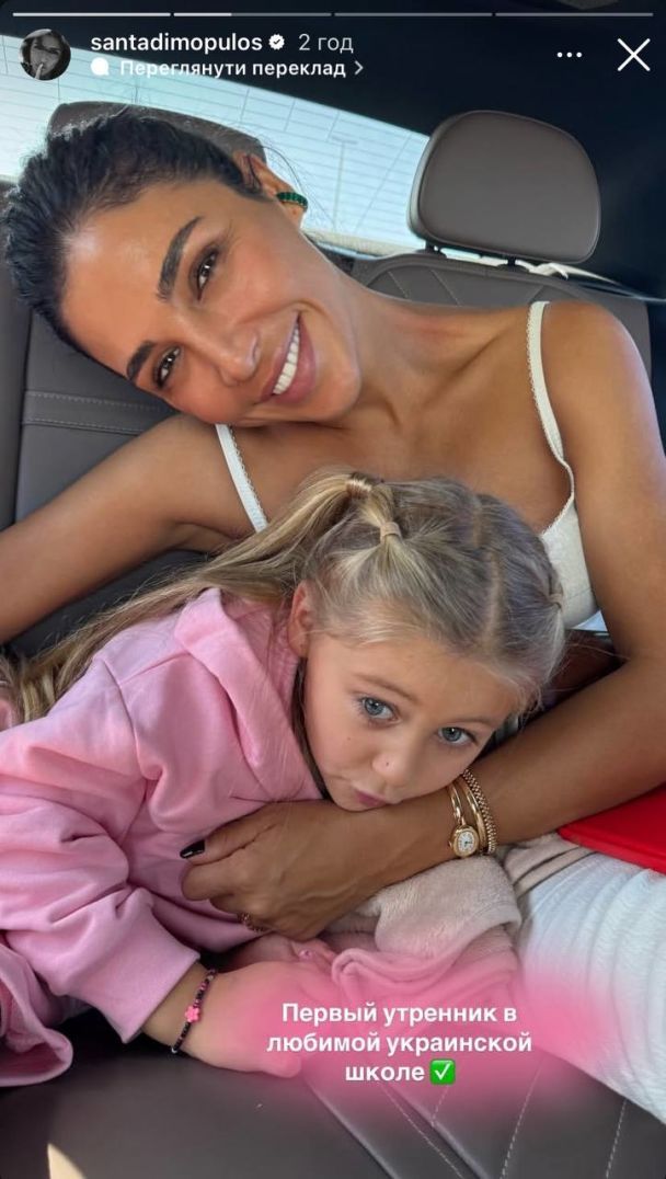 Санта Димопулос с дочерью / © instagram.com/santadimopulos