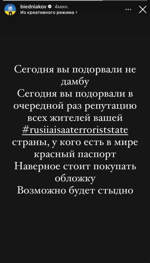 Андрей Бедняков обратился к россиянам / © из соцсетей