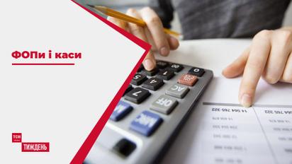 Чому українським підприємцям не вигідно користуватися касовими апаратами
