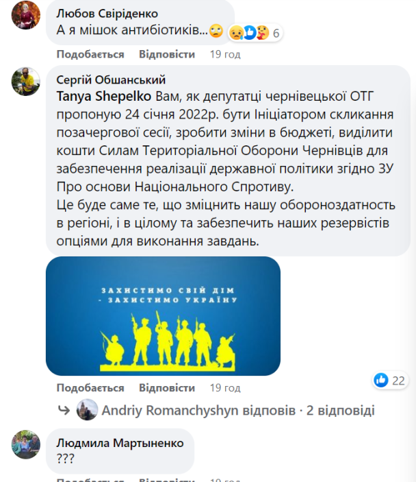 Скріншот з Facebook.&nbsp; / &copy; 