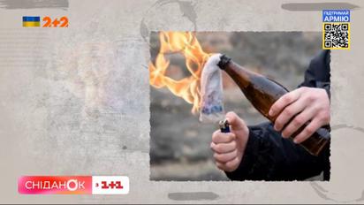 Бандерівський смузі або коктейль Молотова. Урок історії