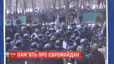 Пам'ять про Євромайдан: у Дніпрі згадали битву з тітушками, що сталася п'ять років тому