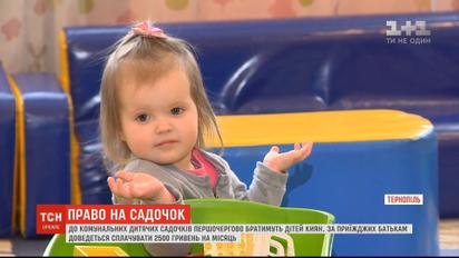 У столиці до комунальних садочків першочергово братимуть дітей киян