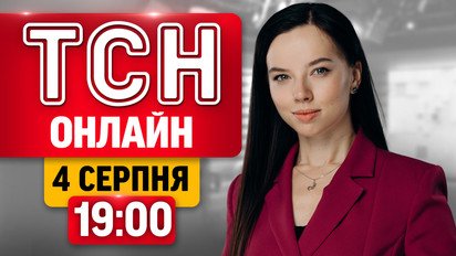 Україна та Європа плавляться від спеки! | ТСН 19:00 4 серпня