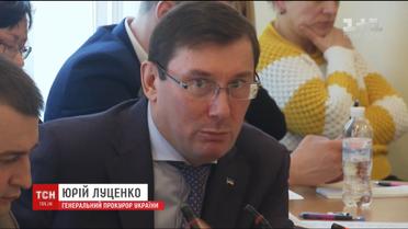 Луценко хочет снять неприкосновенность с депутата Бакулина