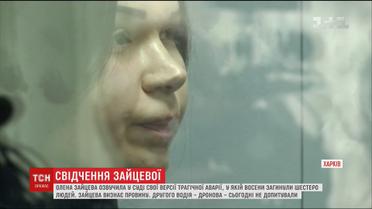 ДТП в Харькове: Зайцева озвучила свою версию аварии