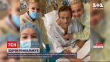 Здоровье российского оппозиционера: Навального выписали из больницы