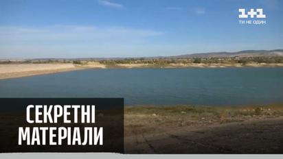 Смертельний дефіцит води в Криму – Секретні матеріали
