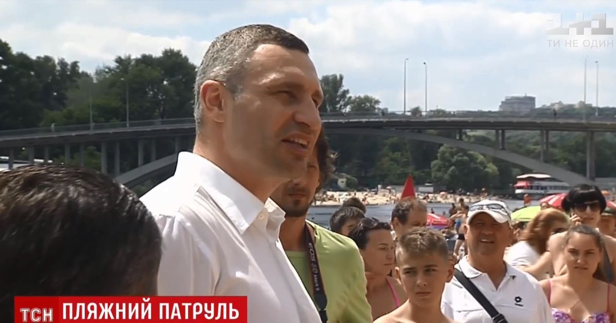 Без плавок, но с замечаниями: Кличко проинспектировал покрытые багамским песком киевские пляжи