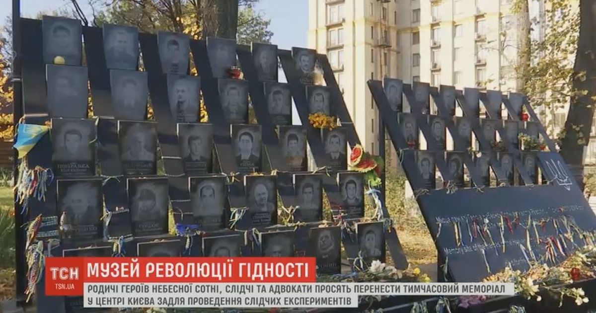 Родичі загиблих на Інститутській просять перенести меморіал пам'яті Небесної сотні