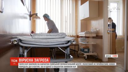 Родильный центр в Сумах не будет принимать рожениц из-за обнаруженной в одной из пациенток кори