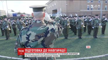 Мільйон людей, перекриті вулиці і високі ціни – Вашингтон готується до інавгурації Трампа