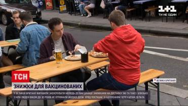 Новости мира: в Великобритании призывают молодежь к прививкам скидками на доставку еды и такси