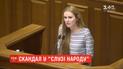 Депутатка зі "Слуги народу" Анна Скороход звинуватила владу в тиску на неї