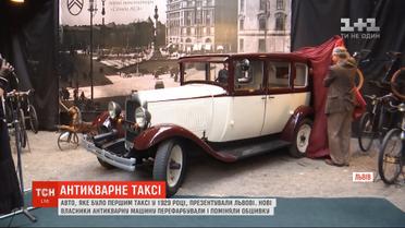 У Львові презентували авто, яке було першим таксі у 1929 році
