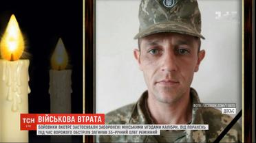На Донбассе во время вражеского обстрела погиб украинский военный
