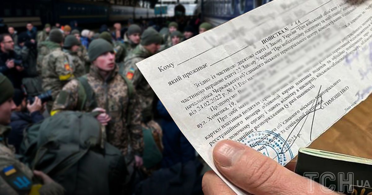 Мобілізація в Україні