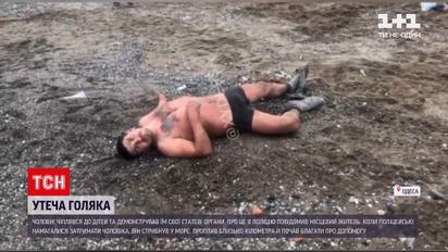 Новости Украины: на одесском пляже мужчина приставал к детям и едва не утонул, убегая от копов