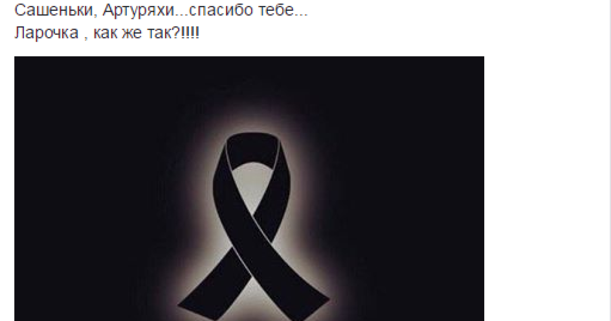 Пости загиблої у Стамбулі Лариси Цепакової _4 / © facebook.com/Лариса Танаєва