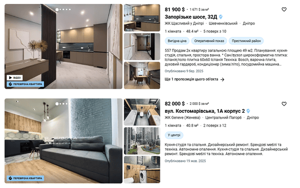 Квартира в Дніпрі / dim.ria